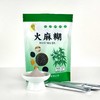 【阿胶】卉玺堂火麻糊200g/袋 商品缩略图0