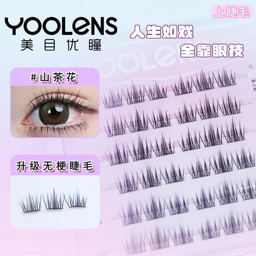 【特价】免胶假睫毛 39.9元4件 加购4件再下单 商品图7