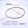 李宁Lining锋影600NEW羽毛球拍旗舰4U全碳素专业比赛球拍速度型单拍 商品缩略图2