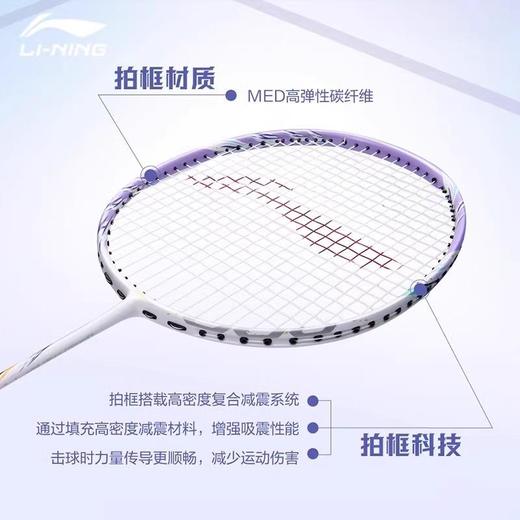 李宁Lining锋影600NEW羽毛球拍旗舰4U全碳素专业比赛球拍速度型单拍 商品图2