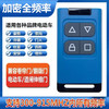 〖8164〗加密全频率对拷(白标) 商品缩略图0