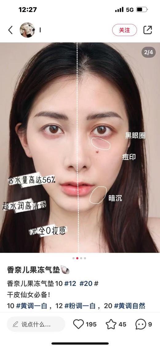 深圳明通版， ✍️三个色号，小香果冻气垫15g/新版🔜9705编码！   27年日期，香奈儿米色时尚气垫水粉底 商品图4