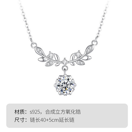Winy S925银花枝耀梦项链送女友闺蜜节日生日礼物 商品图4