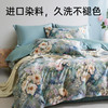 臻品120支长绒棉轻奢印花四件套（黛影流芳） 商品缩略图5