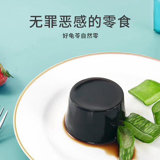 生和堂无糖芦荟龟苓膏110g4杯2组量贩装 商品图2