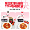 番时番 新疆切块番茄丁罐头 大田完熟0添加剂西红柿400g*12罐 /粮油调味 /调味品 /西式酱料 商品缩略图1