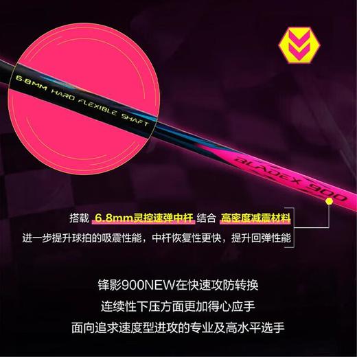李宁Lining锋影900NEW新色专业比赛全碳素高端羽毛球拍单拍 商品图2