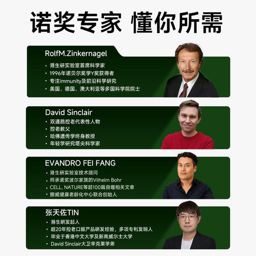 港生研能量绿粉 商品图5