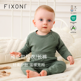 【云优选】FIXONI 婴幼儿纯色包屁衣纯色长裤-2025新品