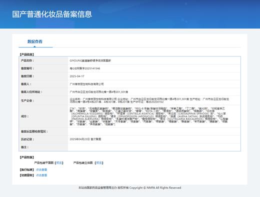 GIYOUNG氨基酸舒缓争润洁面幕斯150ml慕斯 商品图3