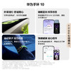 华为(HUAWEI) 手环10 NFC系列 商品缩略图2