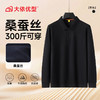 【莱赛尔】【DG】大依优型大码男士长袖T恤翻领商务Polo衫秋季新款男加肥加大码高弹休闲长袖T恤打底衫320斤 商品缩略图3
