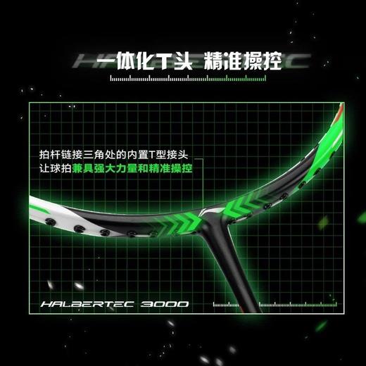 李宁Lining战戟3000全碳素进阶训练控球型攻防兼备比赛球拍单拍 商品图2