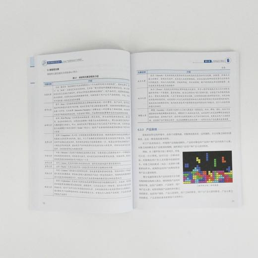 虚拟现实交互设计 Unity 产品原型设计与策划  Unity游戏开发VR产品设计人机交互 数字媒体教材 商品图4