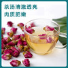 苦水牌甘肃油玫瑰核心产区花蕾30g罐装手工采摘低温烘干玫瑰花苞玫瑰花蕾无添加泡水花草茶 商品缩略图1