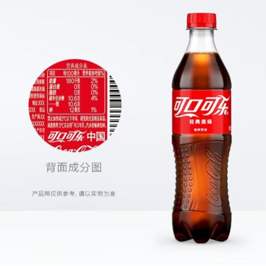 可口可乐 500mlx24瓶（批） 商品图1