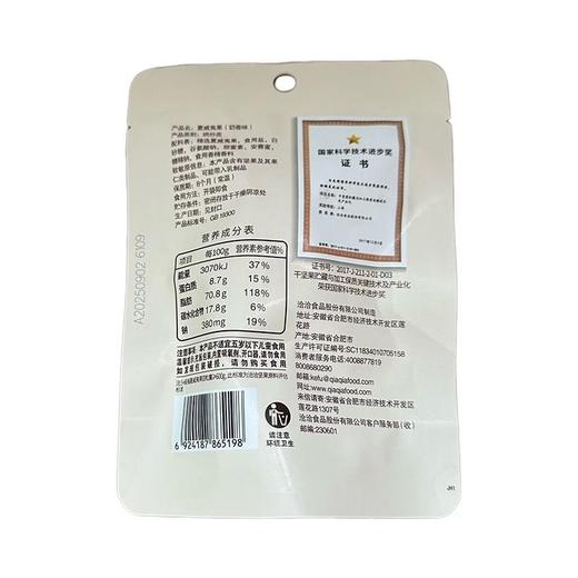 洽洽80g奶香味夏威夷果 商品图1