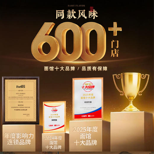 和府捞面 鲜煮面（番茄牛肉）242g*6 商品图5