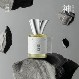 云顶雕刻系列东方人文