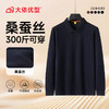 【莱赛尔】【DG】大依优型大码男士长袖T恤翻领商务Polo衫秋季新款男加肥加大码高弹休闲长袖T恤打底衫320斤 商品缩略图7
