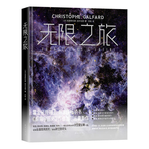 无限之旅 商品图3