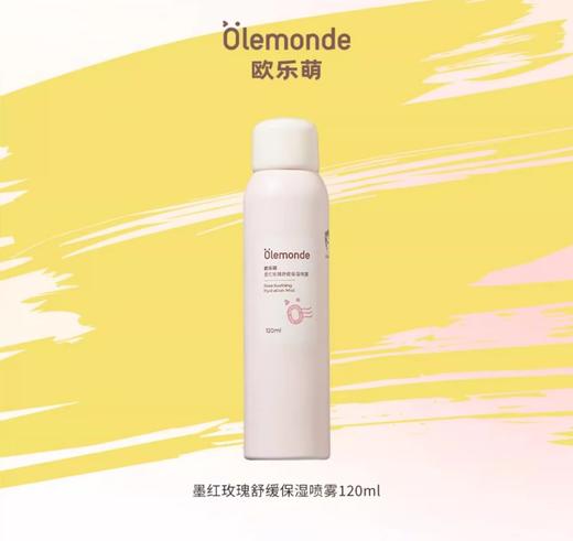 【限量特价39.9两个】欧乐萌洗护套装 商品图1