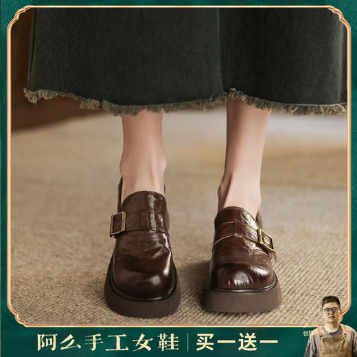 阿么手工女鞋复古厚底乐福鞋增高显瘦2025新款英伦风小皮鞋女4CM 商品图0