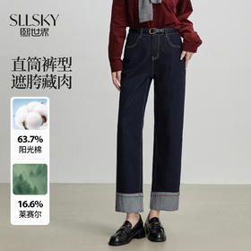 【09/10新品】熙世界莱赛尔翻边直筒牛仔裤女2025秋季新款宽松阔腿九分烟管裤子