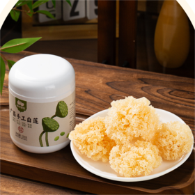 高山小花银耳80g+无芯莲子238g