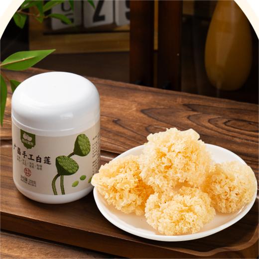 高山小花银耳80g+无芯莲子238g 商品图0