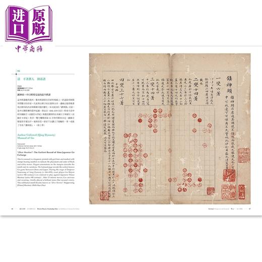 【中商原版】碁人弈事：古代围棋文化展 港台艺术原版 蔡君彞 邱士华 商品图3