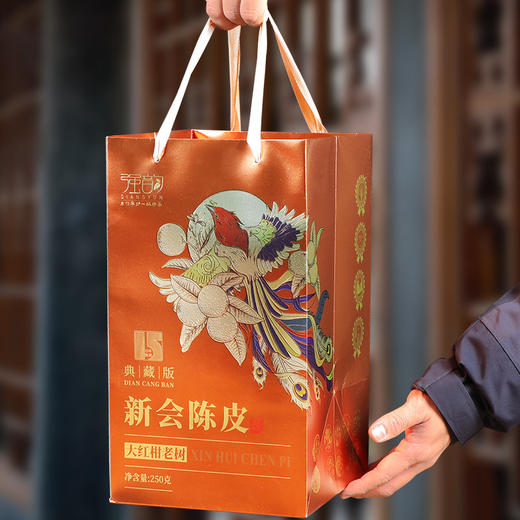 【15年陈皮】强韵新会陈皮玻璃罐礼盒装  口感纯正  回甘微甜  送礼佳品 商品图2