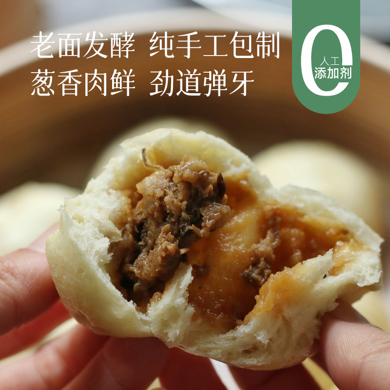 【吃好好早餐】生产日期鲜肉梅干菜2026.3.17【地方特色美食  嵊州小笼包】鲜肉味/梅干菜味 100多年的历史  一袋800g 每袋30个~