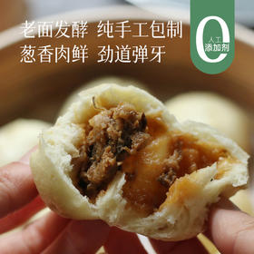 【吃好好早餐】青菜生产日期2025年12.31  鲜肉梅干菜2026.3.17【地方特色美食  嵊州小笼包】鲜肉味/梅干菜味 100多年的历史  一袋800g 每袋30个~