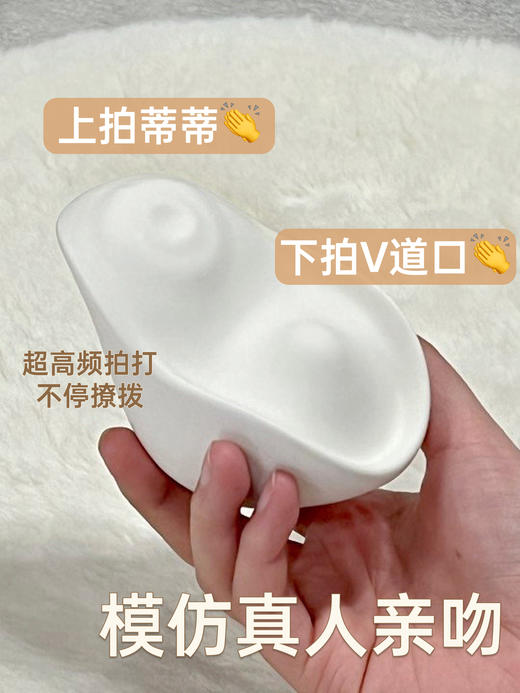 上新✨KISS涎 | 首款【仿口爱】体外玩具👄蒂蒂强拍打➕V道口微入体拍打👏加温锁湿 模拟口爱 商品图3