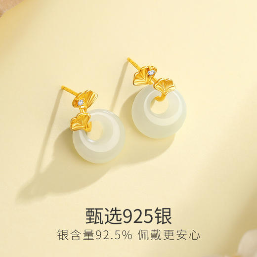 Winy S925银银杏平安扣和田玉耳饰配证书送女友闺蜜节日生日礼物 商品图3
