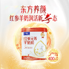 卓牧红参元养羊奶粉（625g*2礼盒装） 商品缩略图2