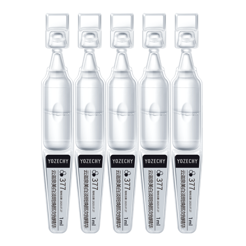 云滋泉根源抑黑 有效焕白 5支精华