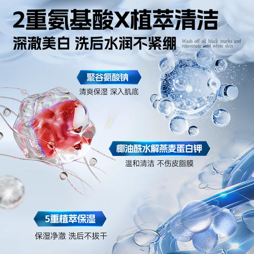 💥买即送‼冰川水💥秒杀‼【到手￥26.6/瓶】 左颜右色 美白洁面乳100g 控油美白 提亮肤色 商品图1