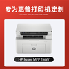 绘威116w硒鼓适用惠普116w硒鼓HP Laser MFP 116w打印机硒鼓 墨盒 墨粉盒 商品缩略图1