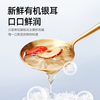 【猫千岁雪梨银耳】清润解秋 解燥养颜 低卡低糖无负担 真实果粒超诱人 商品缩略图3