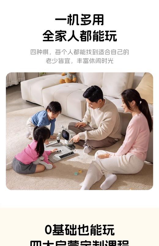 元萝卜SenseRobotAI下棋机器人围棋 对弈 习题 陪练 涨棋 AI讲题 人机互动 家用学习 商品图3