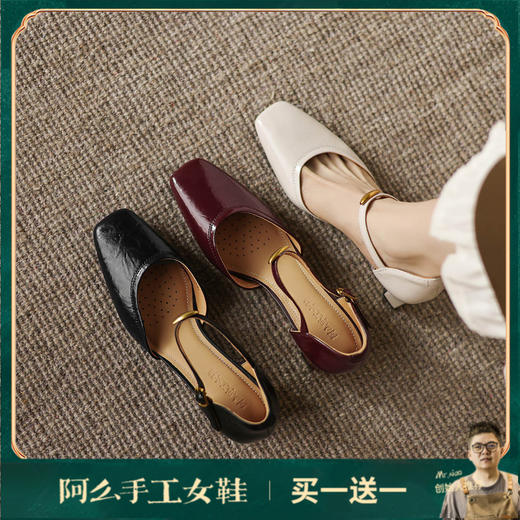 阿么手工女鞋方头浅口凉鞋一字带复古高跟鞋女不累脚高级感6.5CM 商品图0