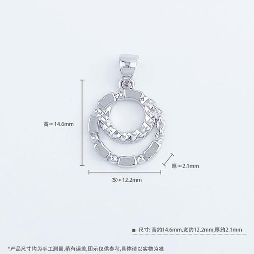 【限时8.8折】PT950 【国际铂金协会】铂金实心环环相扣圆环吊坠（不含链）(BDZ00318))预售产品下单后不退款不退货不换货不补差价 商品图5