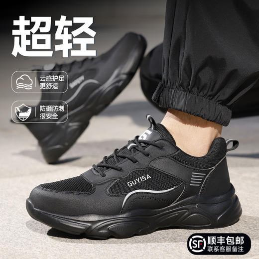 防砸防刺穿劳保鞋欧标钢包头凯夫拉橡塑大底绝缘10KV 商品图9