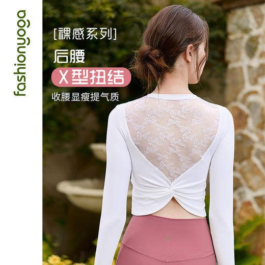 凡圣瑜伽蕾丝拼接美背长袖FC15354 商品图0