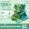 「SVIP专享-薄荷片日抛」COFANCY可糖薄荷片隐形眼镜日抛30片水凝胶近视镜水润凉感透明【下单即赠美瞳佩戴器】 商品缩略图0
