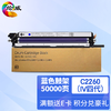 绘威C2260四色粉盒套装 IV四代 适用富士施乐DocuCentre-IV C2260 C2263 C2265打印机复印机碳粉 墨粉 碳粉盒 商品缩略图9