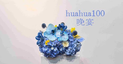 鲜花布置丨晚宴布置（具体价格详询客服） 商品图1