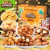 三只松鼠缤纷礼 坚果礼盒 商品缩略图4